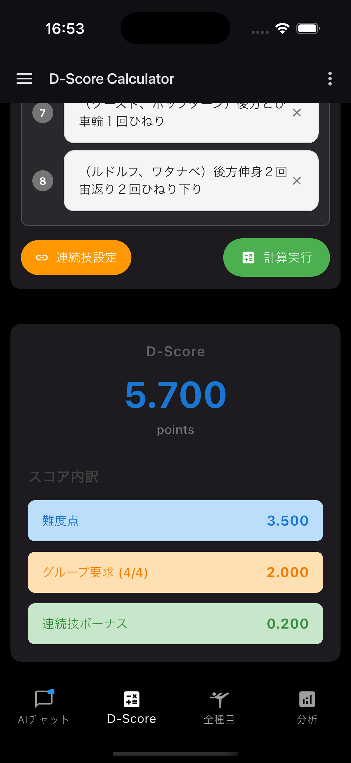 Gymnastics AI アプリスクリーンショット
